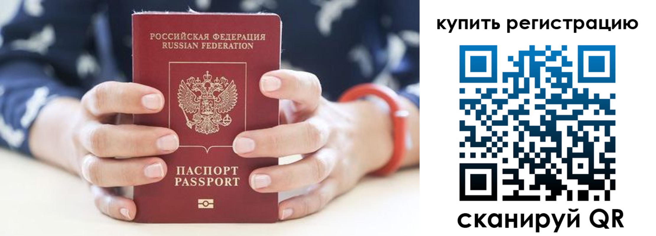 временная регистрация в Пикалёво