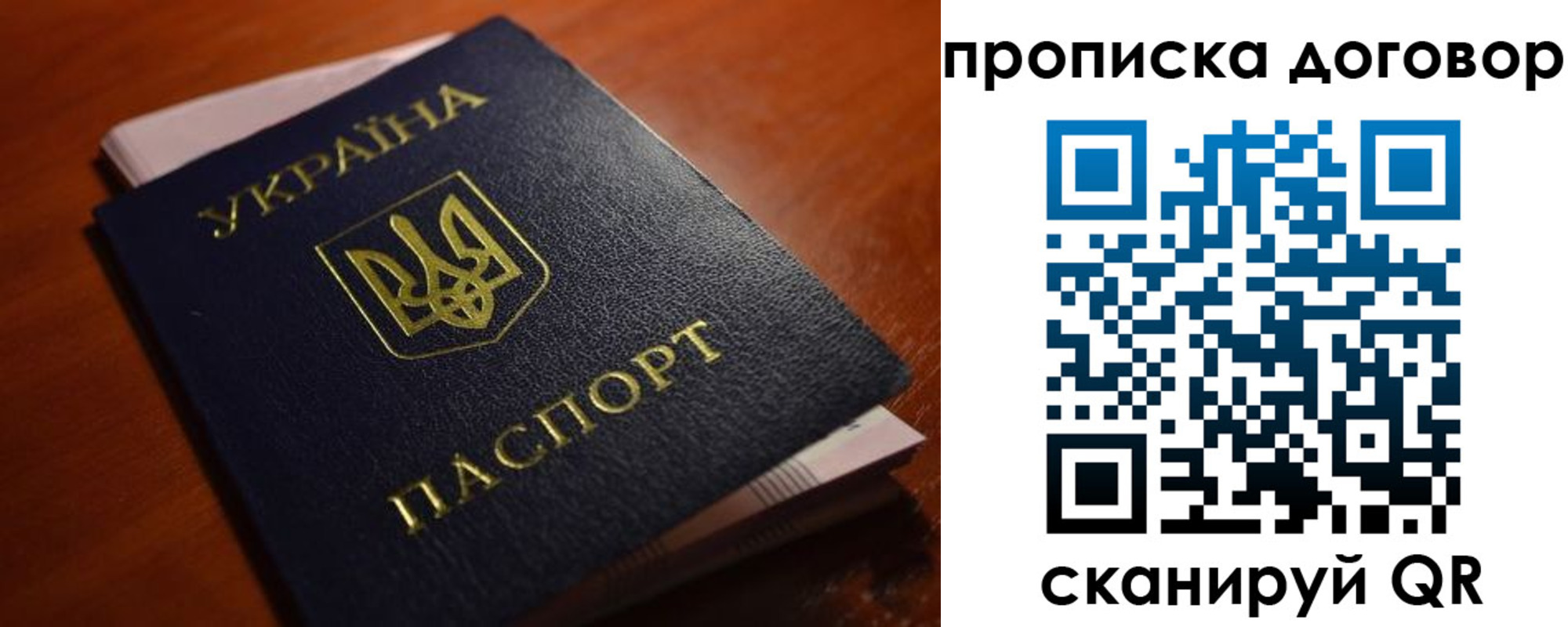 прописка законно в Пикалёво