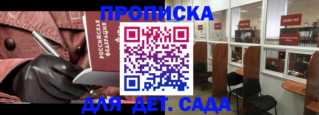 прописка для военкомата в Пикалёво