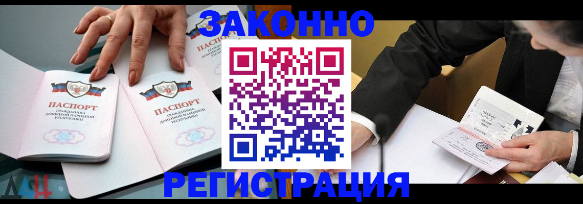 прописка иностранных граждан в Пикалёво